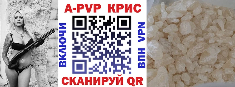 Купить где  Лениногорск  Альфа ПВП Crystall 