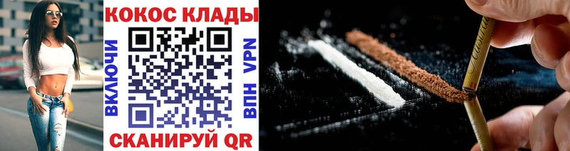 Купить Лениногорск COCAIN FishScale