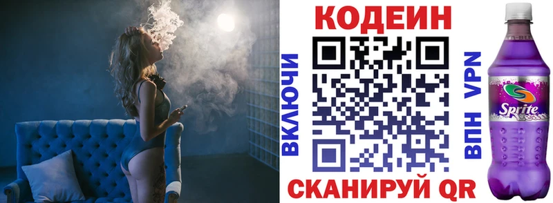Кодеиновый сироп Lean напиток Lean (лин)  Купить  Лениногорск 