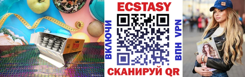 Экстази TESLA  Купить закладки  Лениногорск 