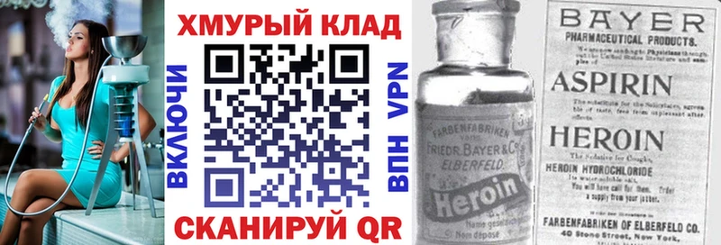 Купить закладки Лениногорск Героин Афган