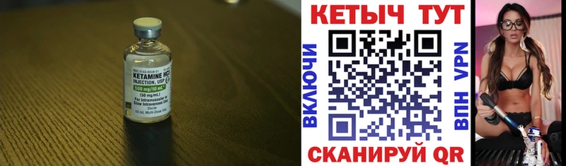 Кетамин ketamine  Купить  Лениногорск 