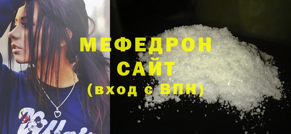 мяу мяу кристалл Гусев