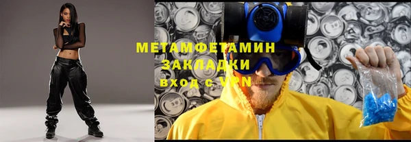мяу мяу кристалл Гусев