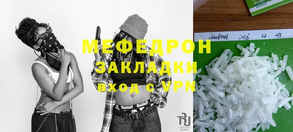 мяу мяу кристалл Гусев