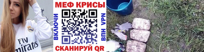 МЯУ-МЯУ mephedrone  Лениногорск 