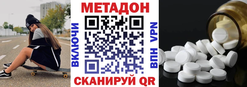 Купить  Лениногорск  Метадон methadone 